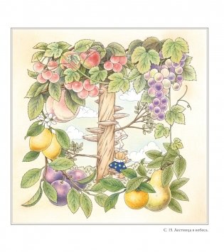 Страна снов. Раскраска из Японии фото книги 8