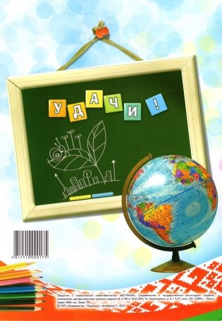 Диплом выпускника начальной школы (мягкая обложка) фото книги 4