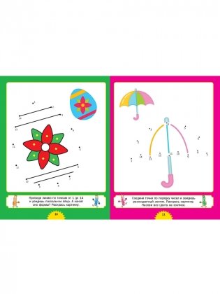 Первые головоломки для умного малыша. Рисуем по точкам. Для детей от 4 до 8 лет фото книги 3