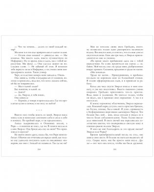 Инфернас. Король пепла фото книги 11