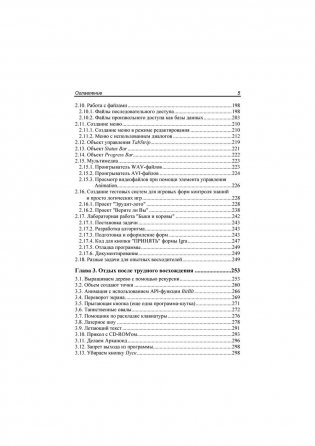 Visuai Basic в задачах и примерах + задачи ЕГЭ фото книги 6