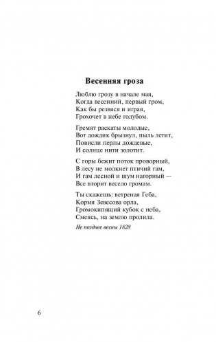 О, как убийственно мы любим... фото книги 7