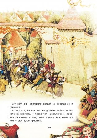 Шкатулка сказок фото книги 2
