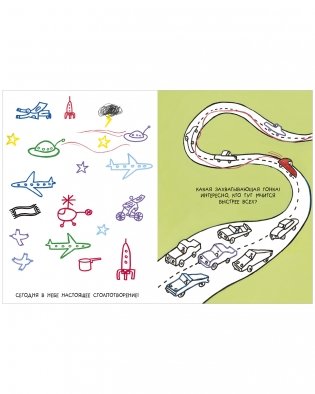 Каляки-маляки. Книга занимательных игр фото книги 7