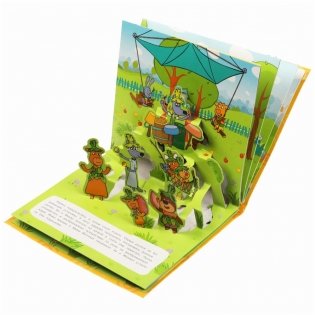 Чудесный праздник. Оранжевая корова. Книжка-панорамка для малышей фото книги 5