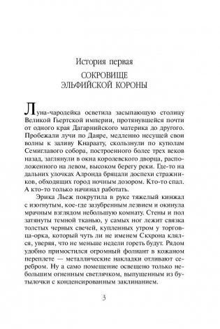 Бубновая гильдия фото книги 4