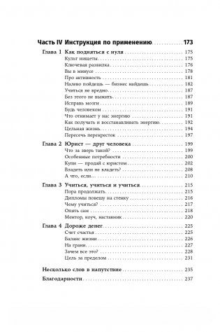 Деньги делают деньги. От зарплаты до финансовой свободы фото книги 19