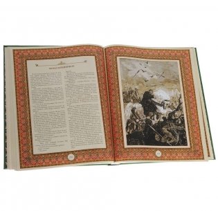 Шедевры русского фольклора фото книги 7