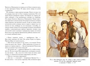 Семь прях. Книга 1. Мия фото книги 4