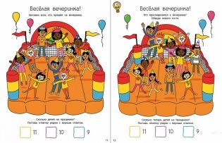 Головоломки для развития и тренировки памяти фото книги 3