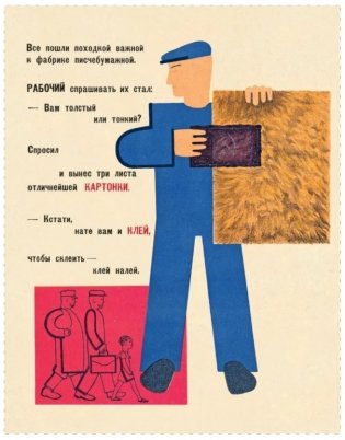 Маяковский раз. Конь-огонь фото книги 3