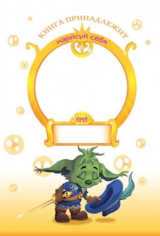 Снумрики. Другая сторона пуговицы фото книги 2