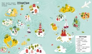 Бродилки, ходилки и занималки фото книги 2