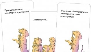 Правила игры Самые ужасные отмазки. Оправдания для Олега фото книги 3