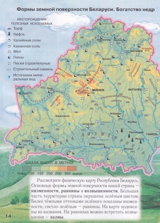 Атлас. Человек и мир. 3 класс фото книги 3