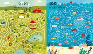 Бродилки, ходилки и занималки фото книги 3