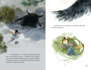 Заговор на празднике фонарей фото книги 7