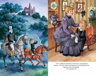 Маленький лорд Фаунтлерой (Классная литература) фото книги 3