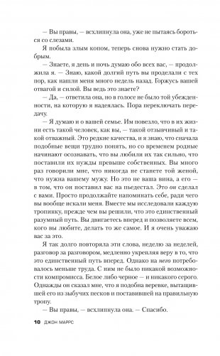 Добрая самаритянка фото книги 5