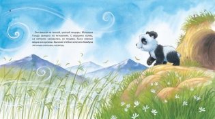 Что делает меня счастливой? фото книги 4