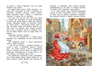 Король Дроздобород фото книги 4
