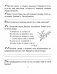 Дамашнія заданні. Беларуская мова. 3 клас. I паўгоддзе фото книги маленькое 7