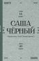 Здравствуй, Муза! Хочешь финик?" фото книги маленькое 2