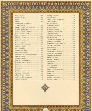 Шедевры русского фольклора фото книги 5