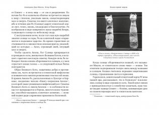 Кошки правят миром фото книги 8