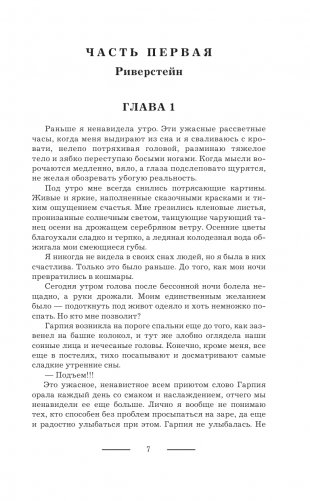 Ветер севера фото книги 6