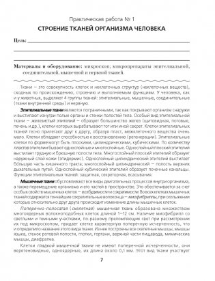 Рабочая тетрадь по биологии для 9 класса фото книги 6
