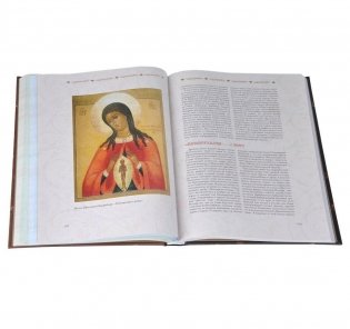 Путь православного христианина фото книги 5