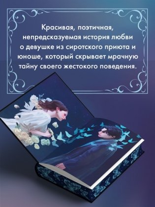 Творец слез фото книги 3
