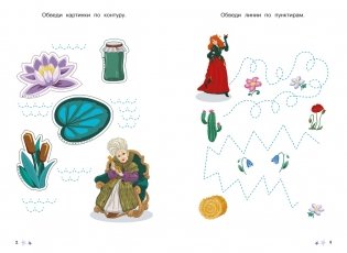 Буратино. Многоразовые прописи. Линии и узоры фото книги 3