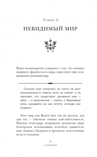 Тайна Авалона фото книги 47