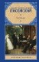 Тысяча душ фото книги маленькое 2