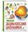 Новая энциклопедия школьника фото книги маленькое 2