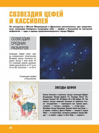 Космос фото книги 17