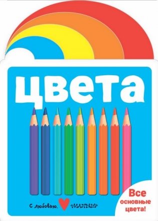 Цвета фото книги