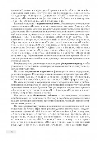 География. План-конспект уроков. 10 класс фото книги 3