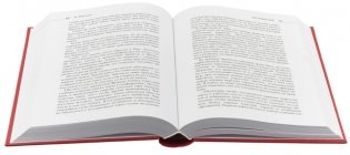 Эффективный Черчилль фото книги 2