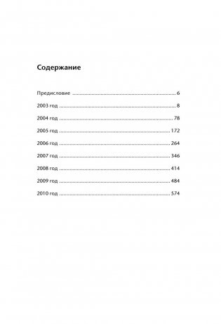 Осторожно, Москва! фото книги 6