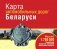 Карта автомобильных дорог Беларуси фото книги маленькое 2