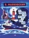 Эта книжечка моя про моря и про маяк фото книги маленькое 2