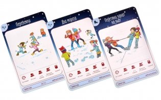 Мастер вечеринок: Зимние игры фото книги 3