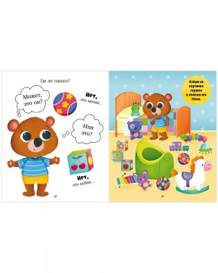 Играем. Учимся. Развиваемся. Большая книга навыков самостоятельного малыша фото книги 3