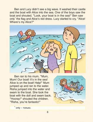 Magic Box 4 класс. Reader. Английский язык фото книги 7