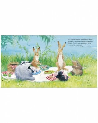 Как здорово вместе! фото книги 3