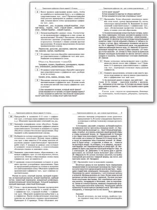 Правописание суффиксов. 5-9 классы. Сборник заданий. ФГОС фото книги 3