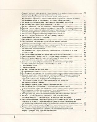 Шедевры древнерусской литературы фото книги 3